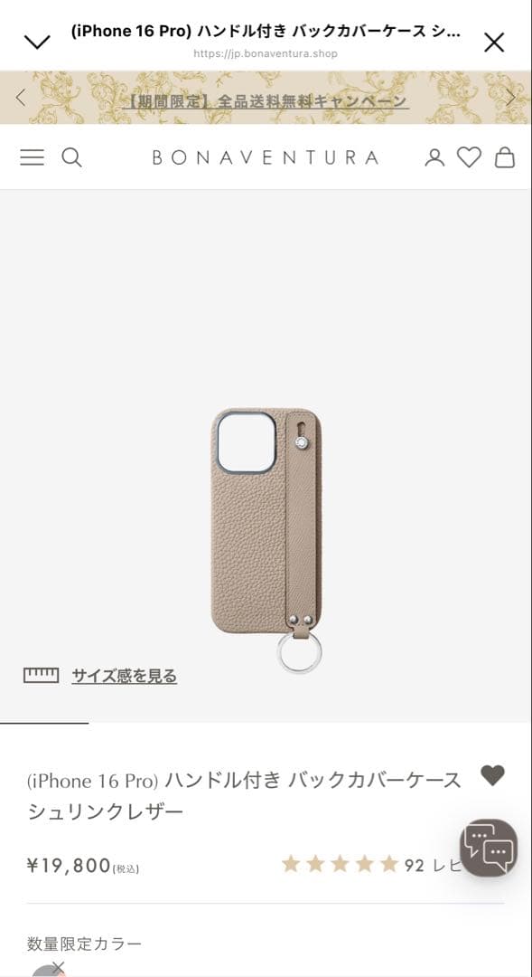 ボナペンチュラ iPhone16Pro レザーケース ショルダーストラップセット