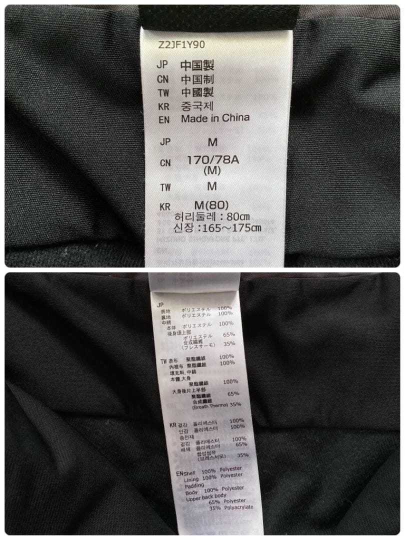 MIZUNO スキーウェア　セットアップ　上下　チームウェア　SAJ 日本　M