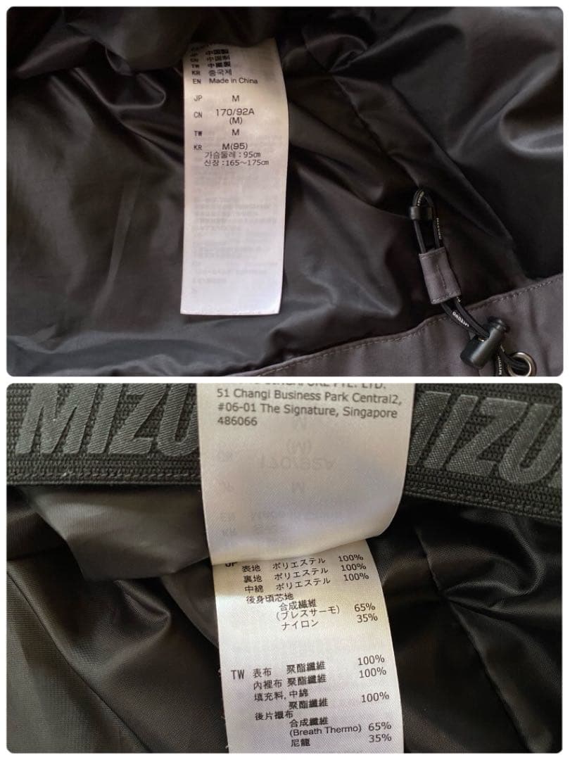 MIZUNO スキーウェア　セットアップ　上下　チームウェア　SAJ 日本　M