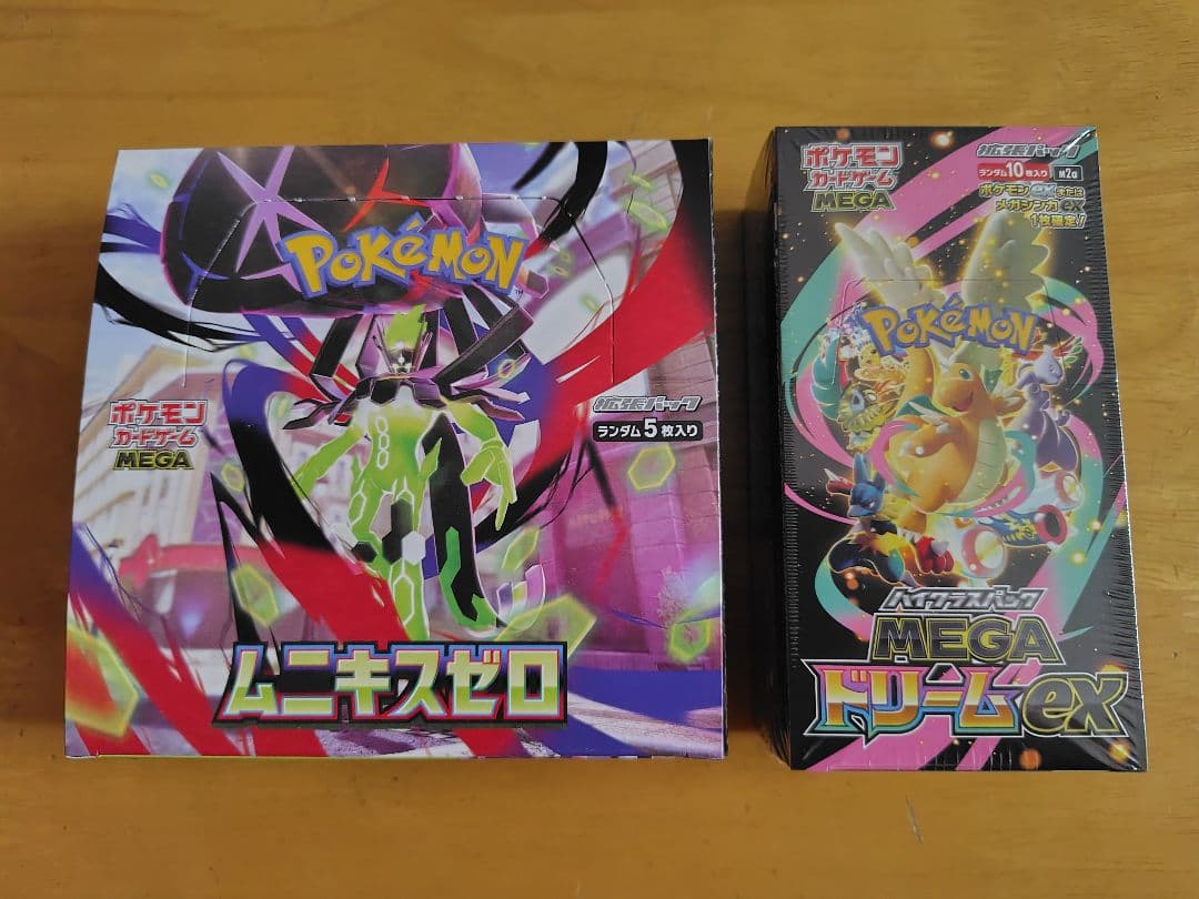 シュリンク付き：MEGAドリームex　シュリンク無しペリペリ付：ムニキスゼロ