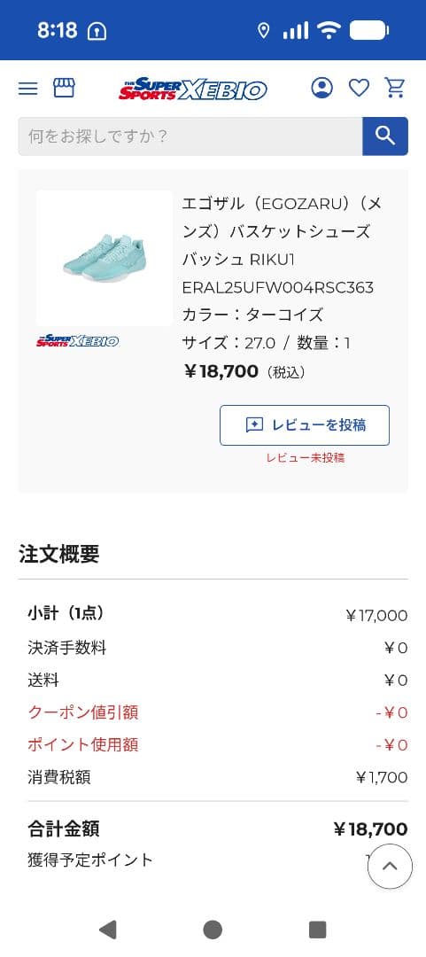 瀬川琉久　RIKU 1ターコイズブルー　エゴザル　27.0cm