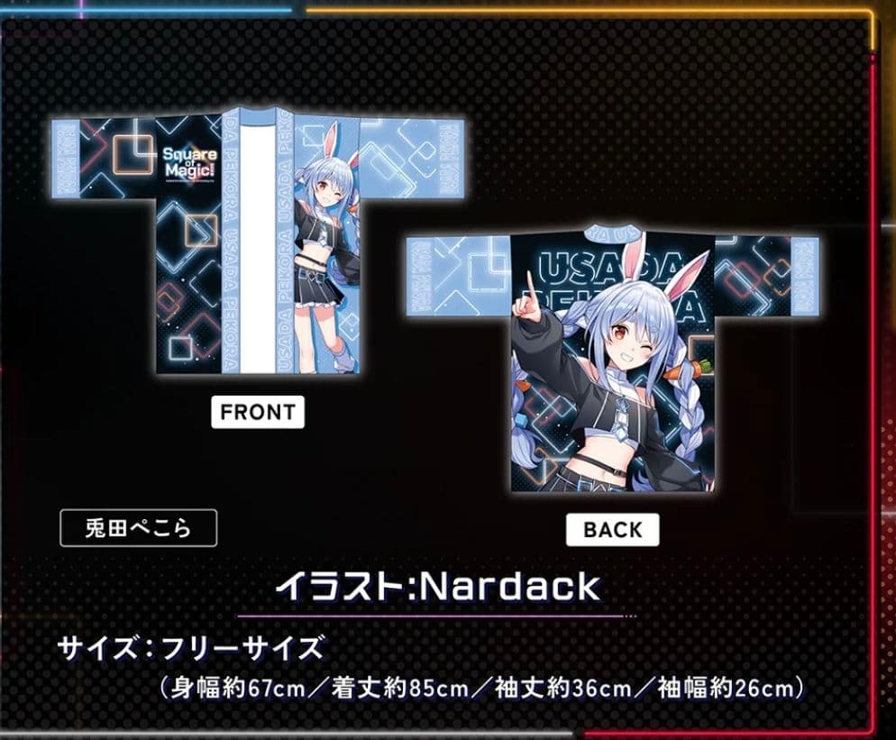 ホロライブ 兎田ぺこら 法被 ホロライブ3期生 5周年記念 グッズ - メルカリ