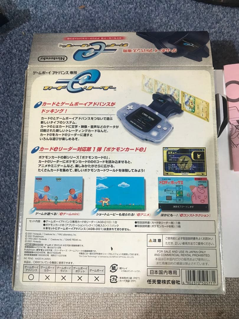 ポケモンカード　アドバンスeカードリーダー