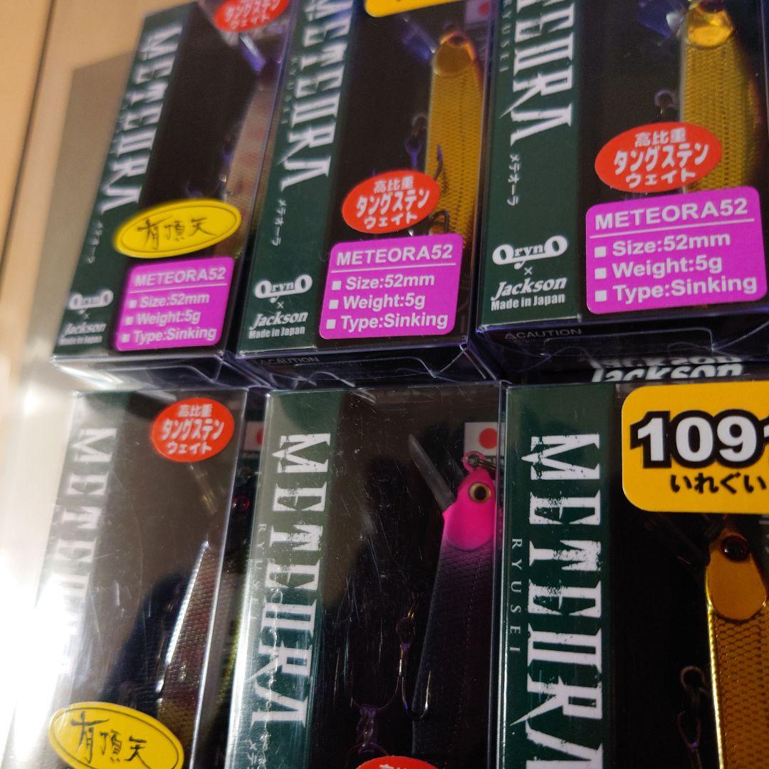 METEORA52 45セット 有頂天　1091