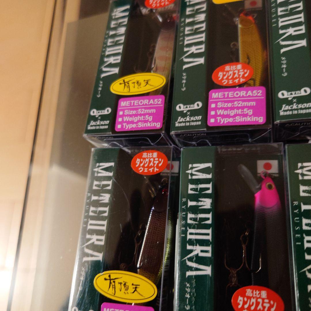 METEORA52 45セット 有頂天　1091