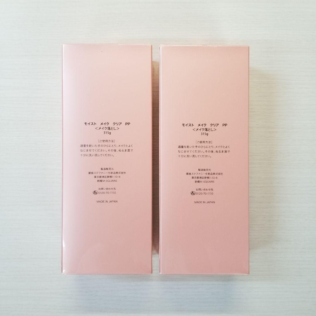 銀座ステファニー化粧品ピュアード100モイストメイククリア315gメイク