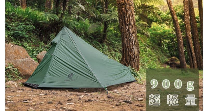 GEERTOPワンポールソロテント超軽量900グラム