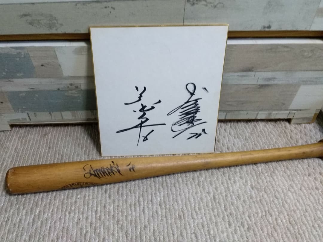 阪神 タイガース 掛布雅之 藤田平 現役時代 直筆 サイン バット 色紙