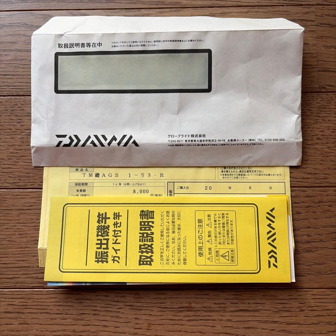 DAIWA 20トーナメントAGS 1-53