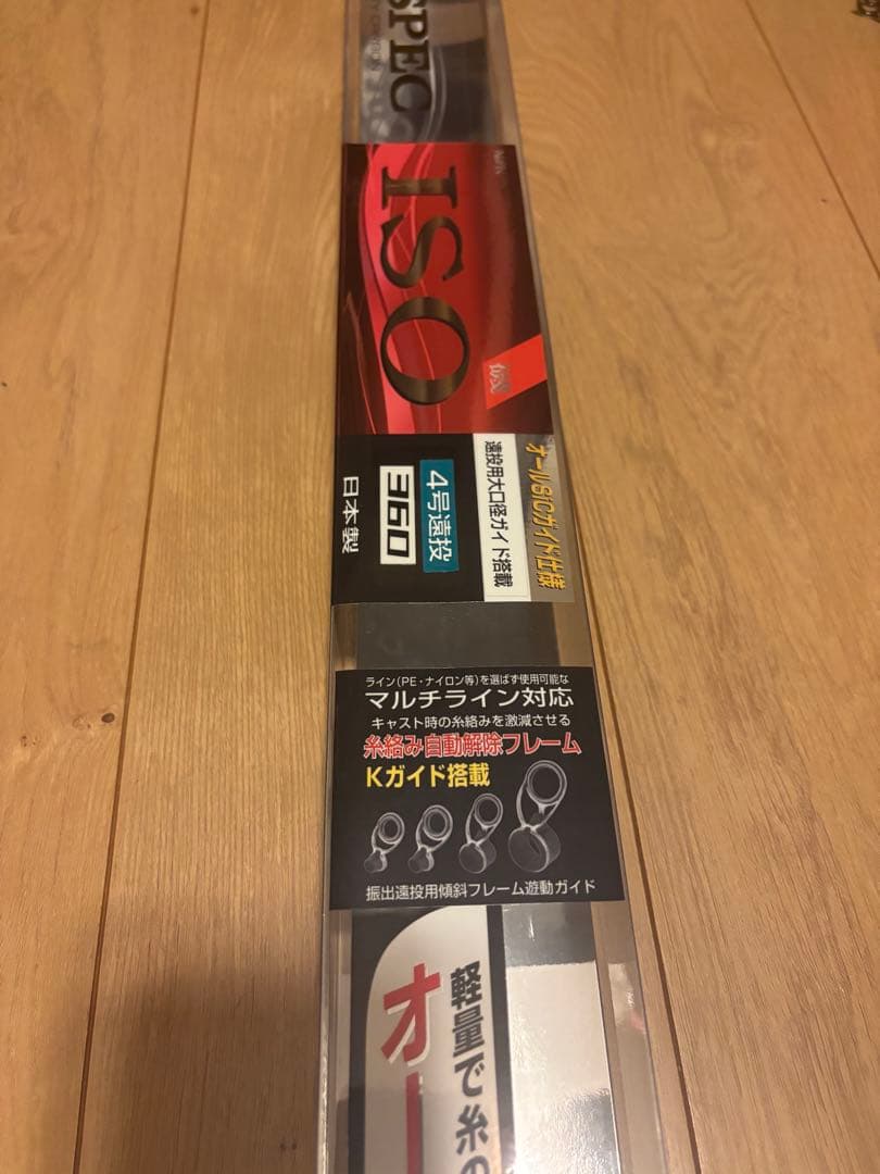 プロスペック ISO KW 4号遠投 360