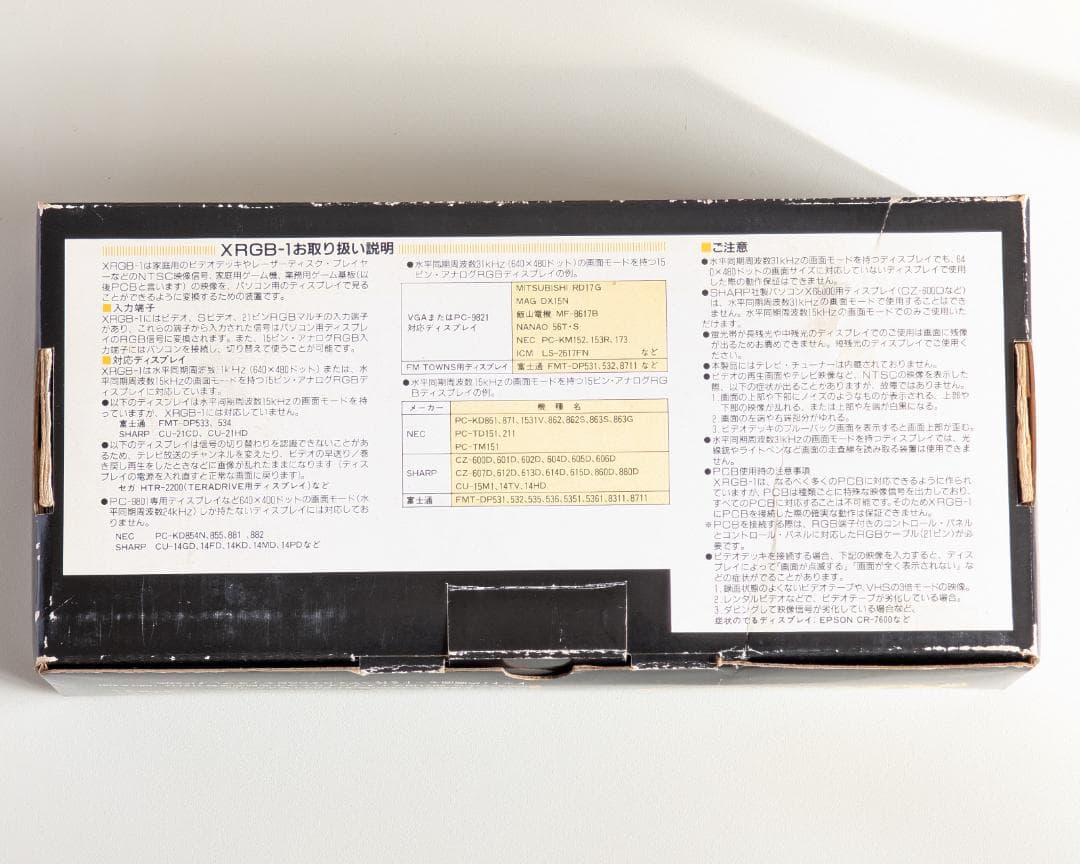 【マイコンソフト】XRGB-1 アップ・スキャンコンバーター・ユニット