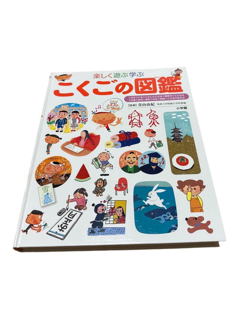 20冊セット　小学館の図鑑NEO キッズぺディア　謎の図鑑