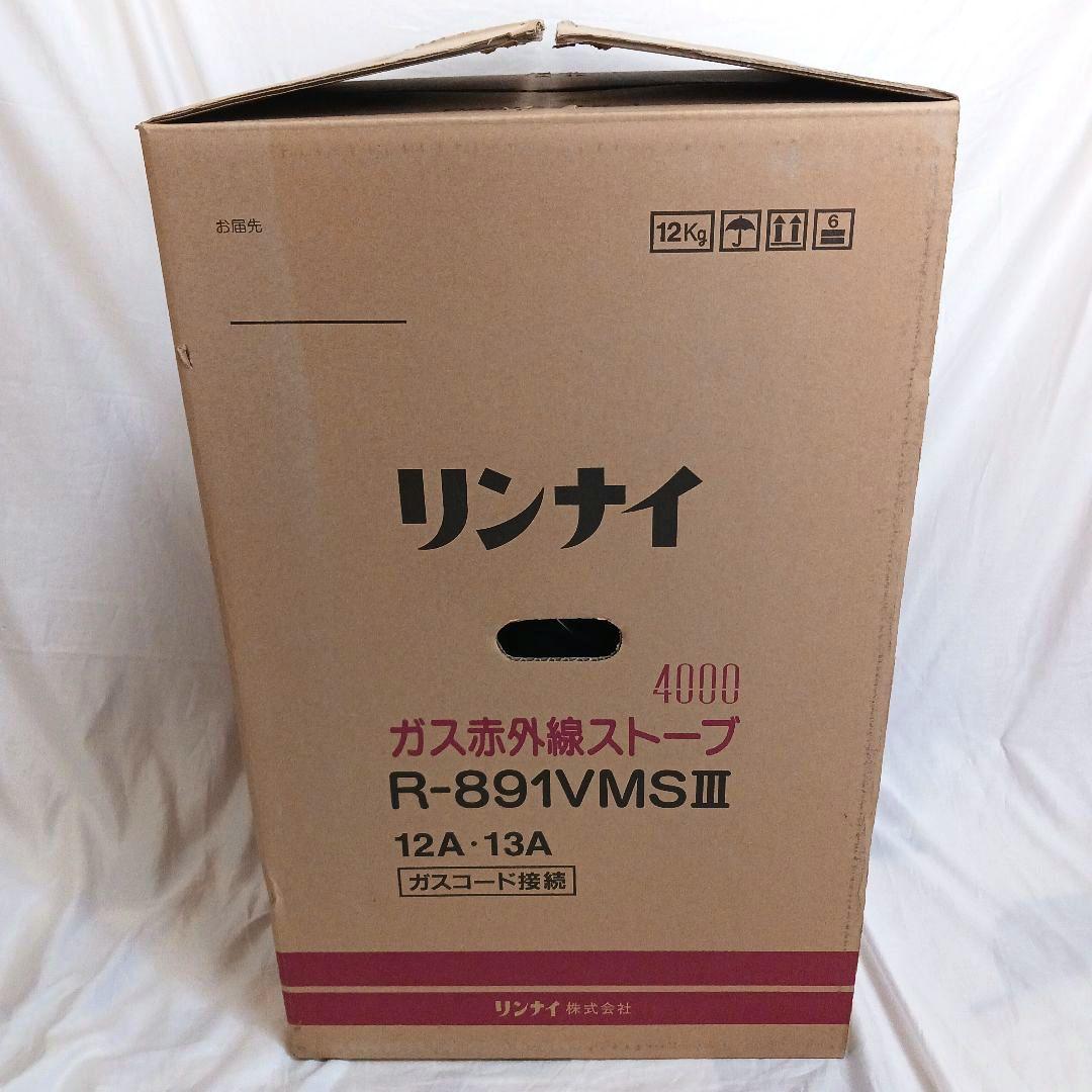 【新品・未使用】リンナイ R-891VMSⅢ-402 ガスストーブ 都市ガス用