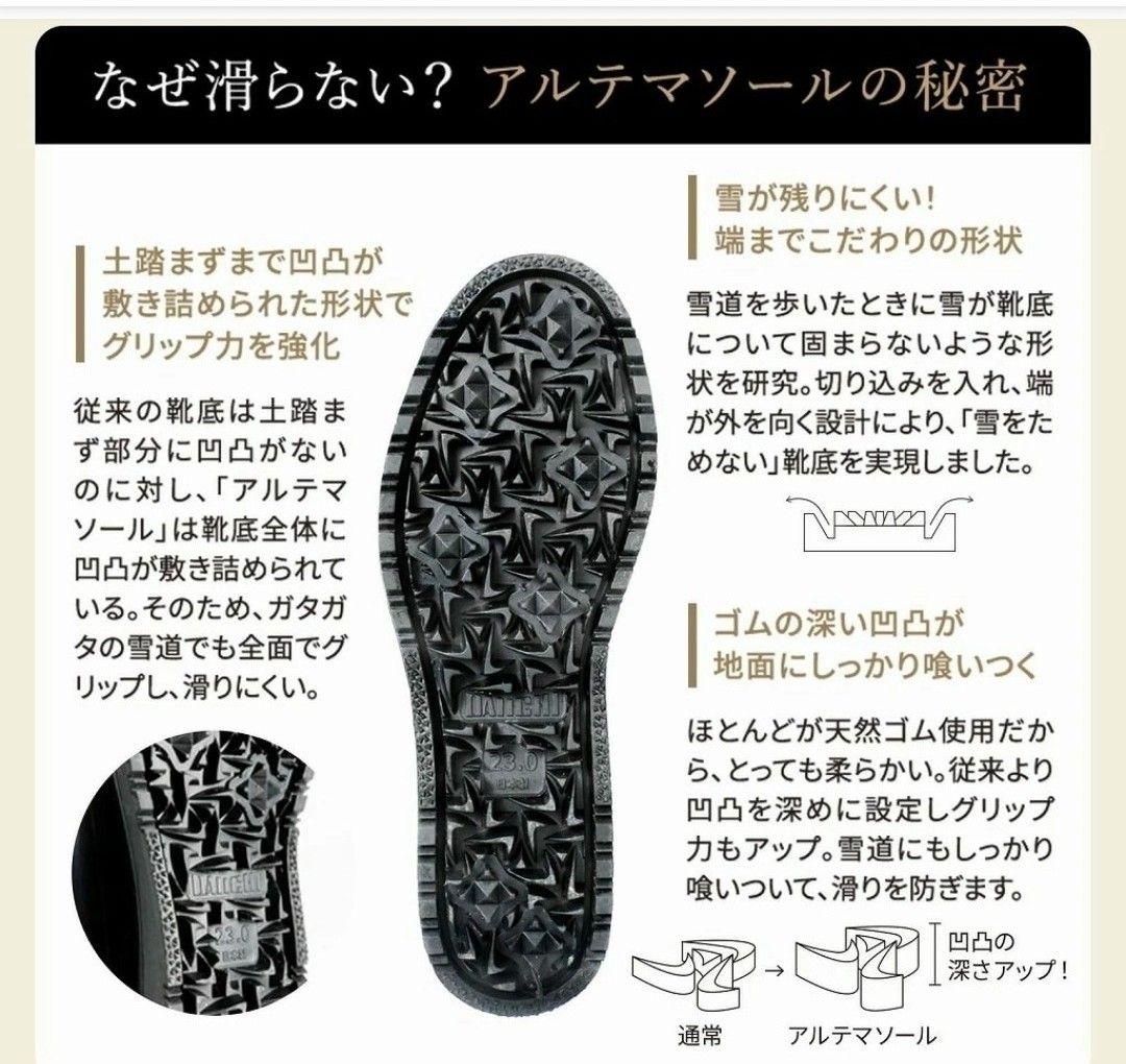 小樽 第一ゴム RIM すべりにくい 転倒予防 ブーツ 日本製 長靴