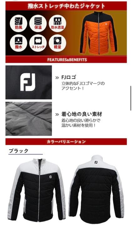 セットアップ】フットジョイ ストレッチ 中綿ジャケット&パンツ メンズ