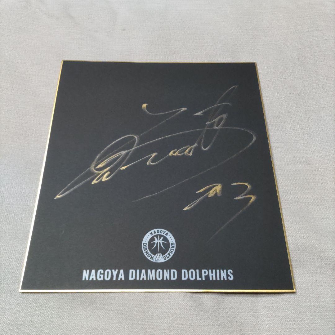 名古屋ダイヤモンドドルフィンズ 加藤嵩都選手直筆サイン入り色紙