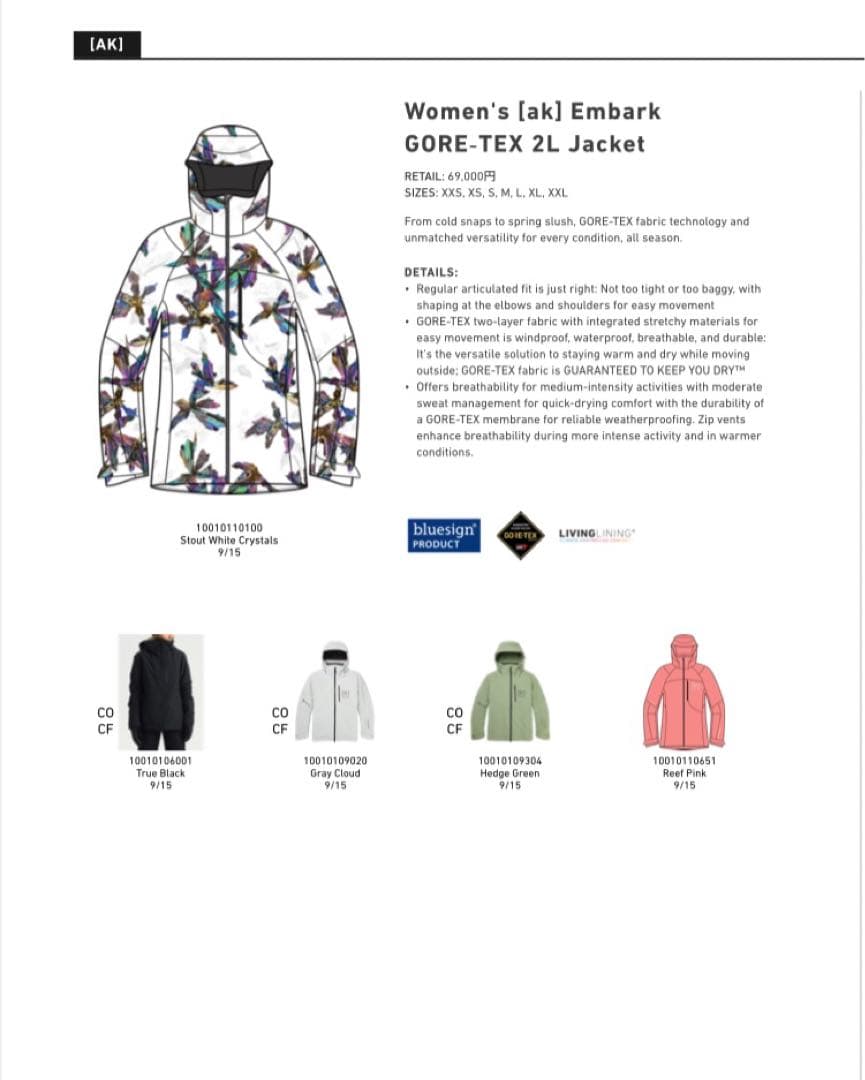 Burton [ak] GORE-TEX ジャケット ビブパンツ 上下セット