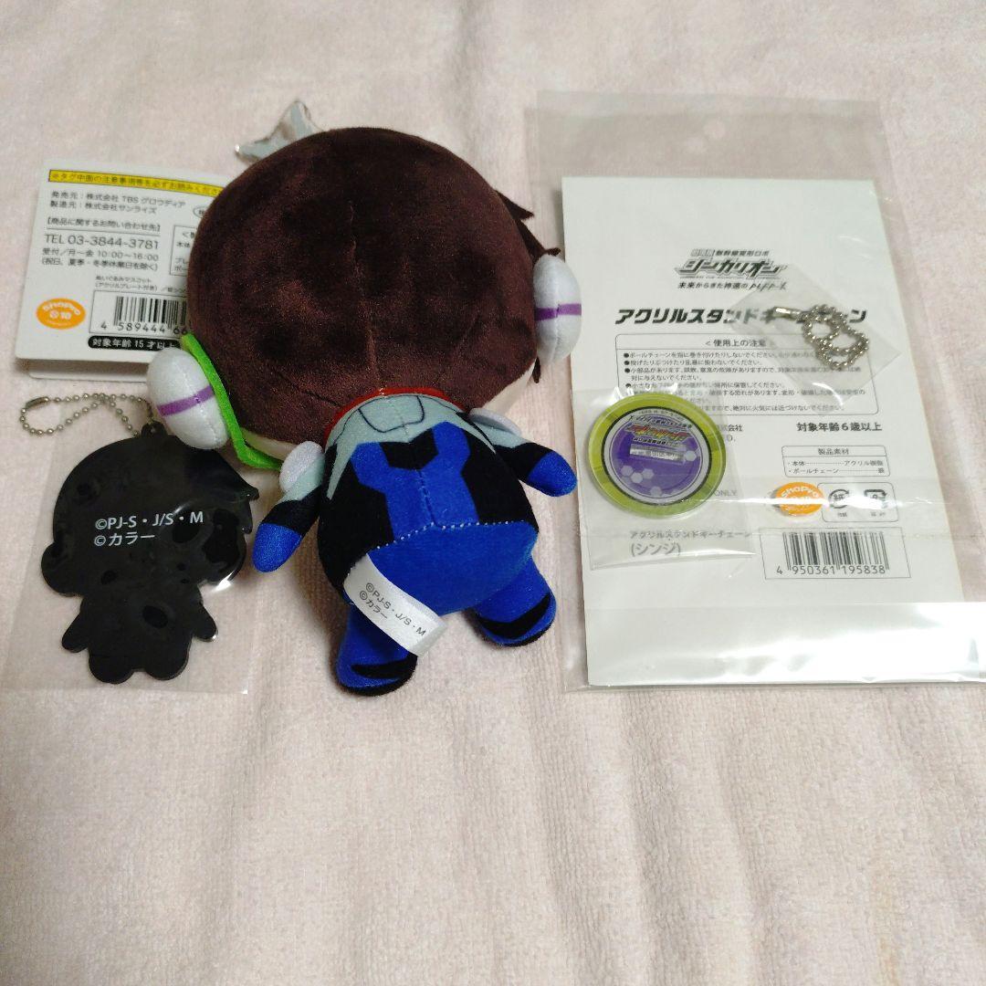 エヴァンゲリオン×シンカリオン 碇シンジ グッズまとめ売り