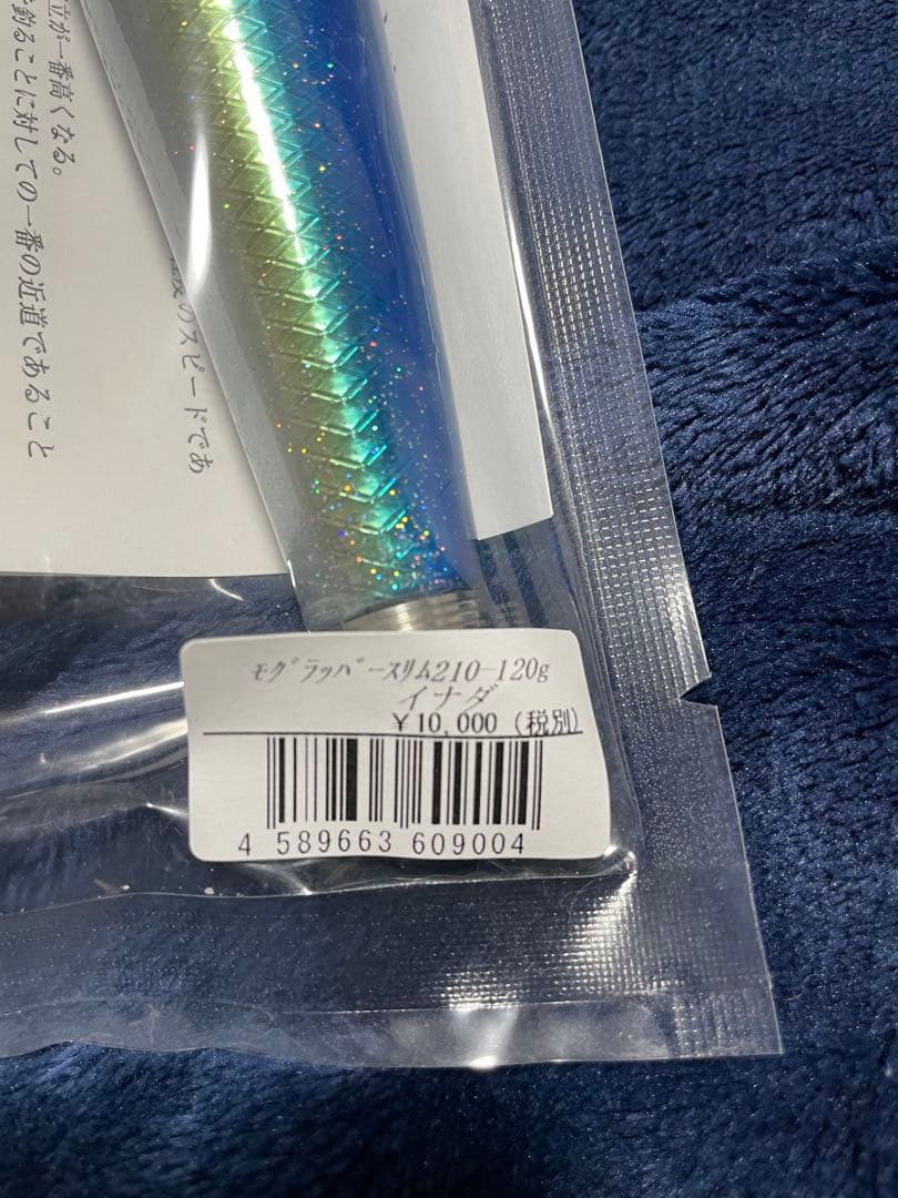 ソウルズ モグラッパー 210 120 cbone カーペンター 貝田ルアー