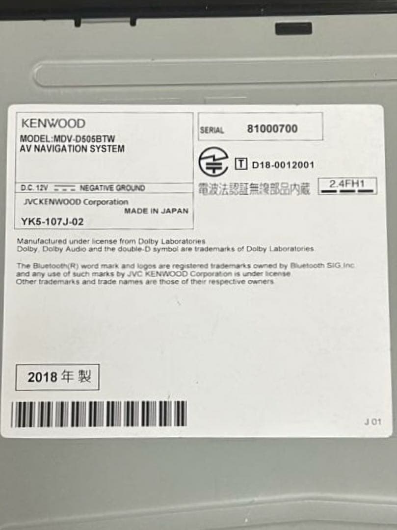 ケンウッド メモリーナビ 彩速ナビ 2018年製 MDV-D505BTW