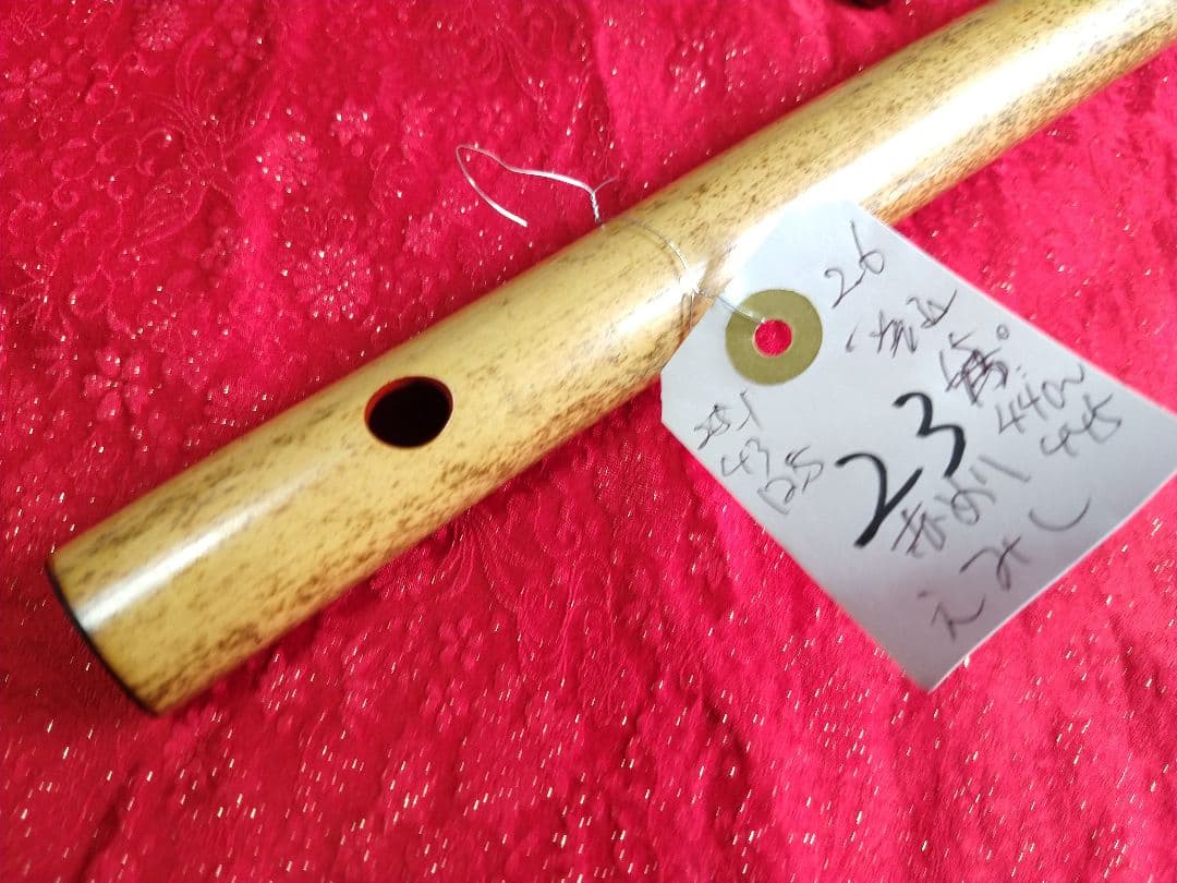 23 えみしの笛　蝦夷の笛　山岳笛　和笛　正ドレミ調六穴三本調子　根岸篠笛工房