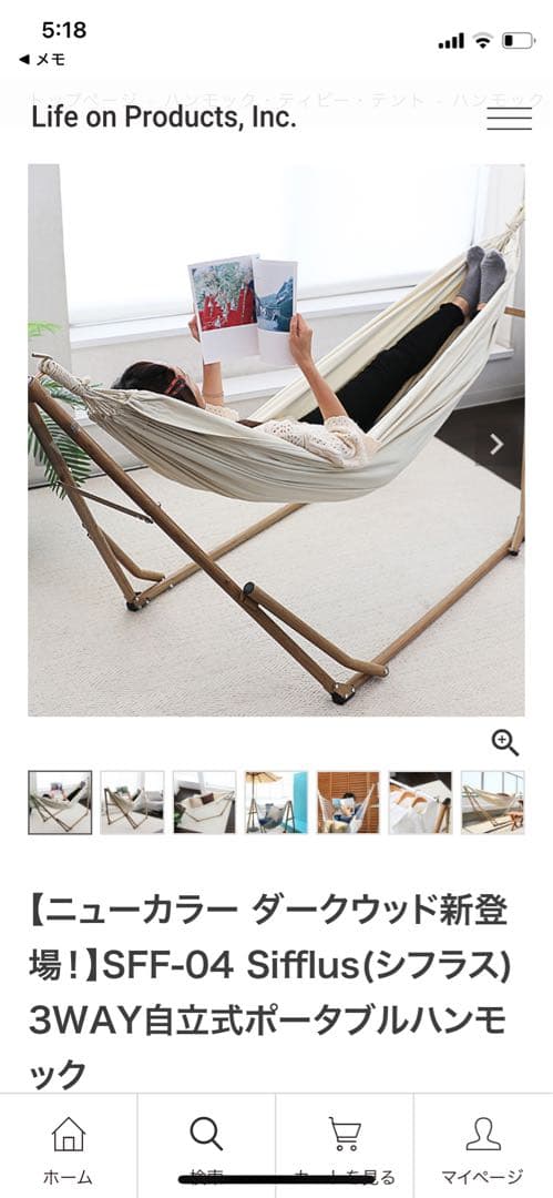 ハンモック スタンド付き
