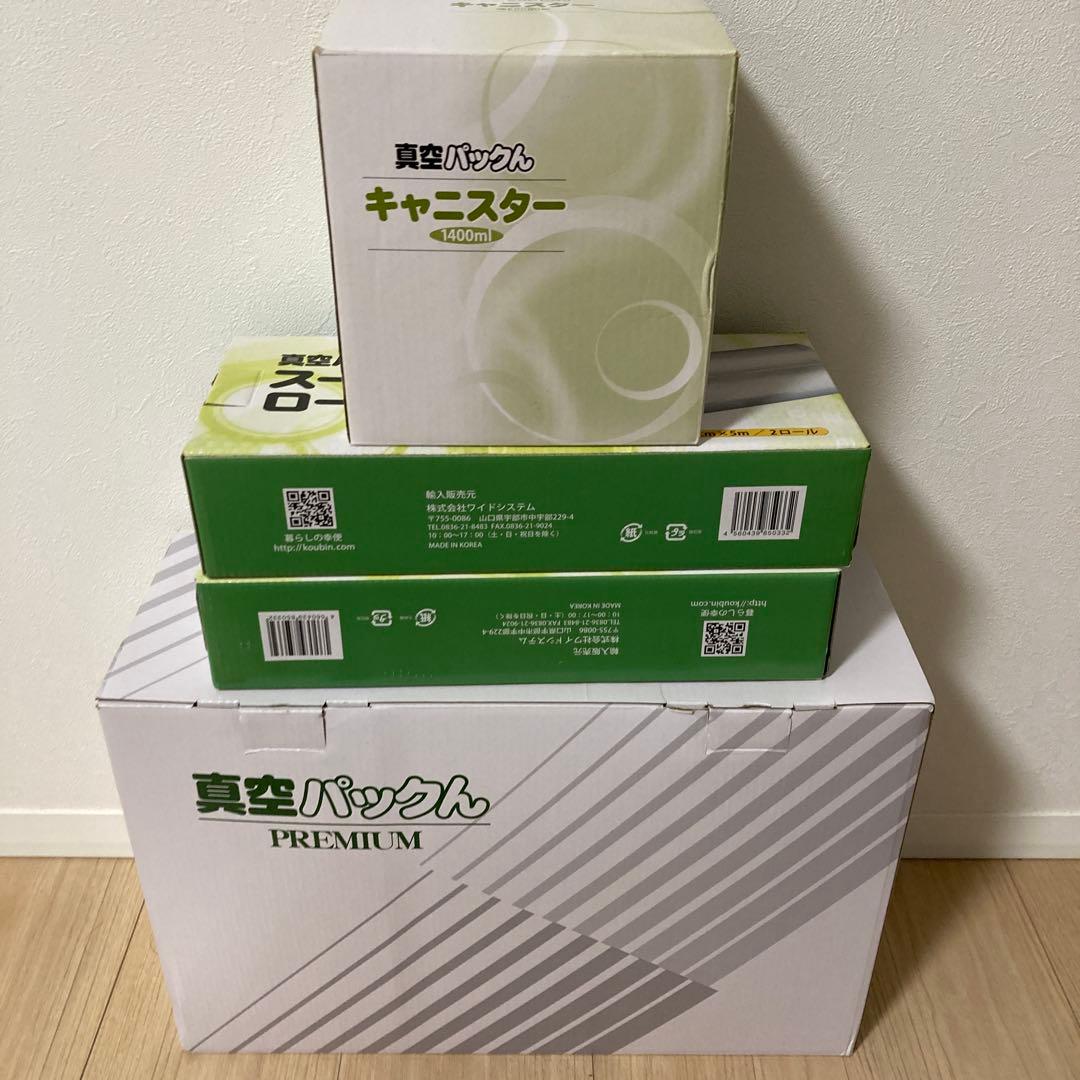 【しょこママ】家庭用真空パック機　真空パックんpremium