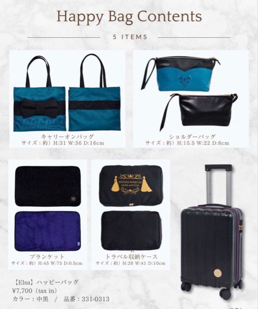 新品しまむらちはるコラボ　エルサ　キャリーケースセット＆ジュエリーボックスセット