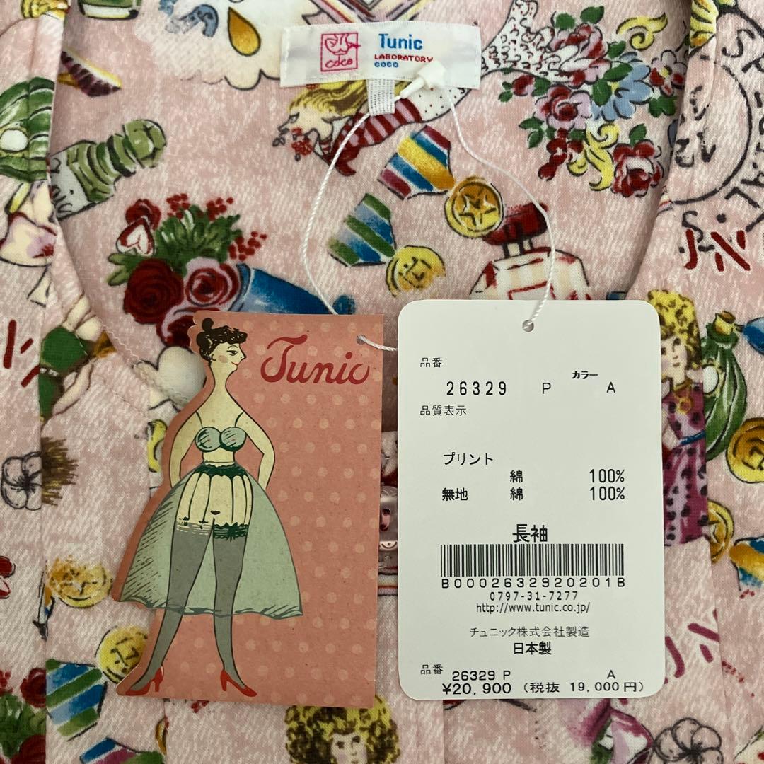 【新品タグ付】TUNIC☆鴨居羊子☆秋冬パジャマ☆綿100％