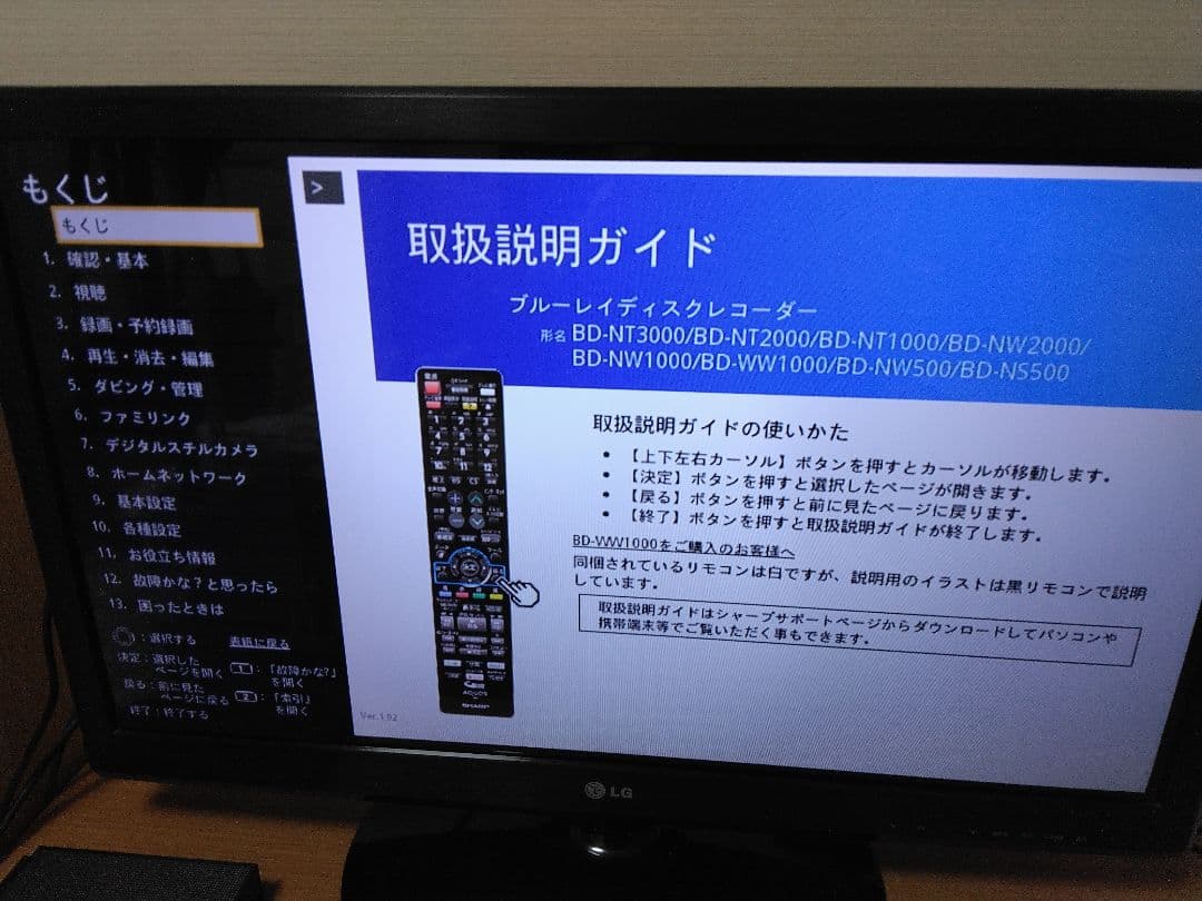 SHARP ブルーレイレコーダー　 BDーNW1000 保証付き　2番組同時録画