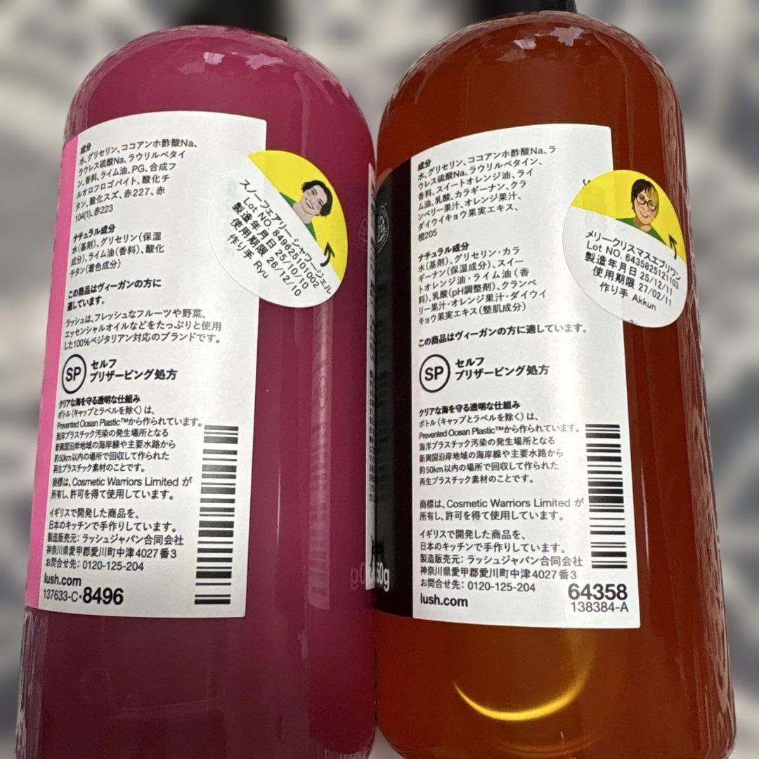 LUSH スノーフェアリー メリークリスマスエブリワン シャワージェル