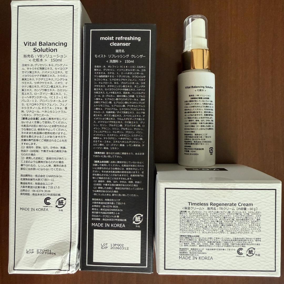 ☘️VOS ホームケア VBソリューション＋TRクリーム＋MRクレンザー＋