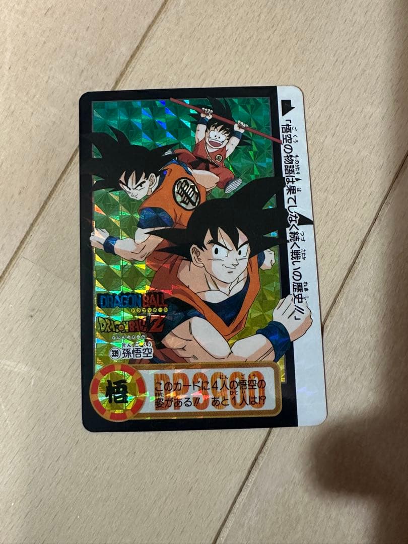 No.339 裏面 未はがし カードダス ドラゴンボールZ 両面プリズム 鳥山