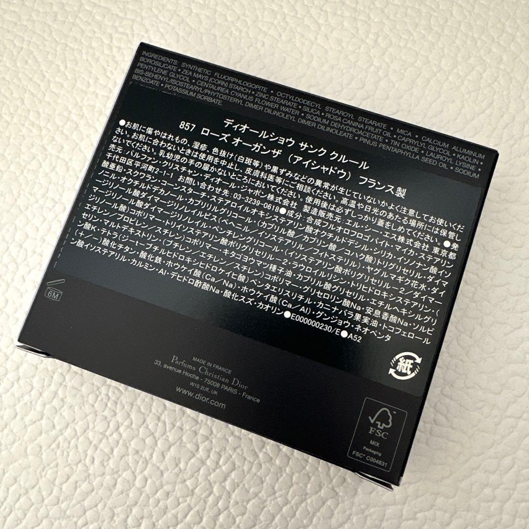 【新品】DIORディオールショウ サンククルール857ローズオーガンザ