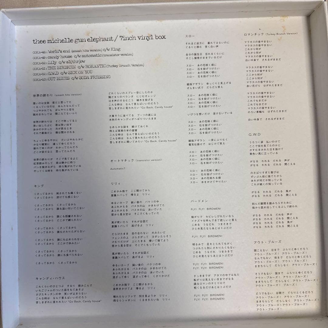 THEE MICHELLE GUN ELEPHANT 7インチビニールボックス