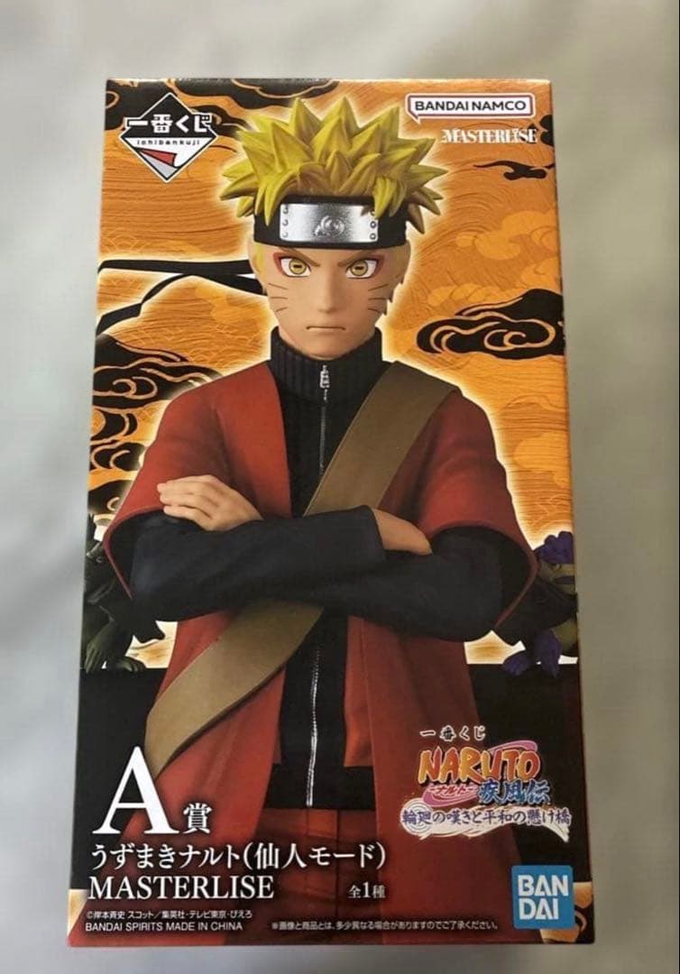 即日発送！ 一番くじ NARUTO-ナルト- 疾風伝 A賞 仙人モードナルト