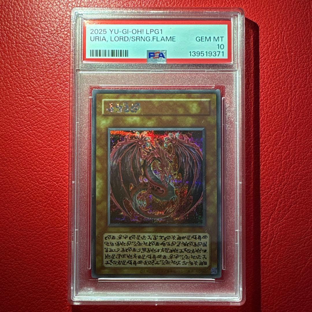 神炎皇ウリア（アニメイラスト・原作絵） PSA10 SE オシリスレッド