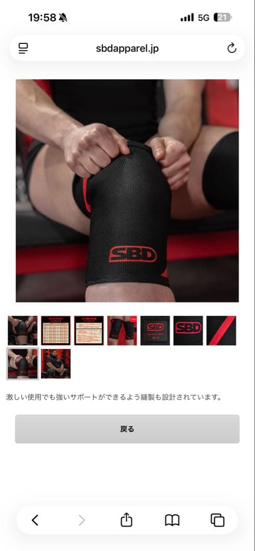 SBD パワーリフティングニースリーブ Lサイズ - メルカリ