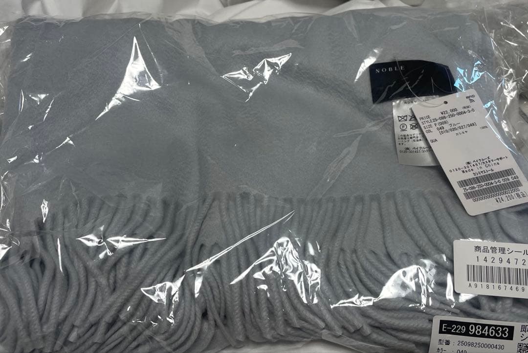 【新品未使用】NOBLE ORIGINALカシミヤストール サックスブルー