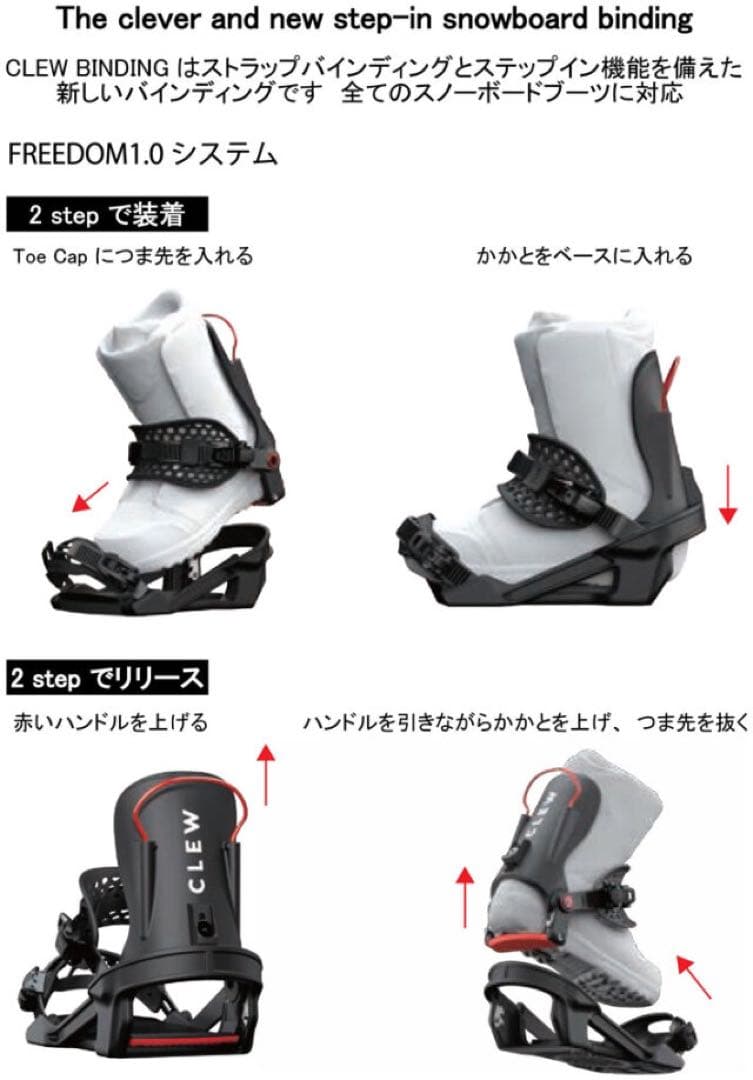 新品CLEW BINDING FREEDOM1.0 (WHIET Sサイズ)