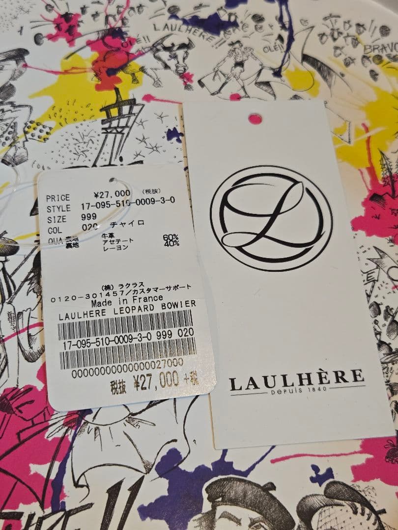 ☆新品☆LAULHERE レオパード ハラコ ベレー帽 ヒョウ柄　箱付き