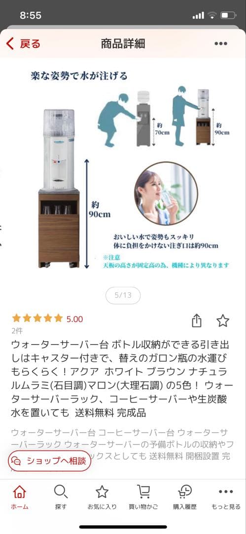 ウォーターサーバーラック