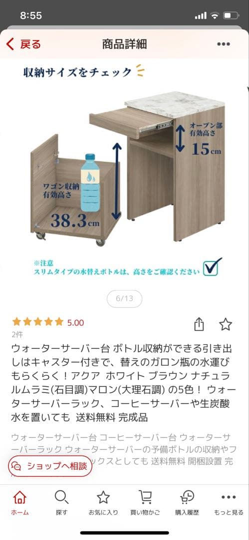 ウォーターサーバーラック