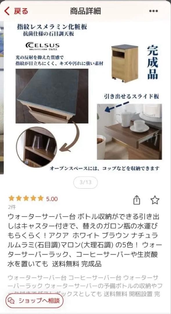 ウォーターサーバーラック