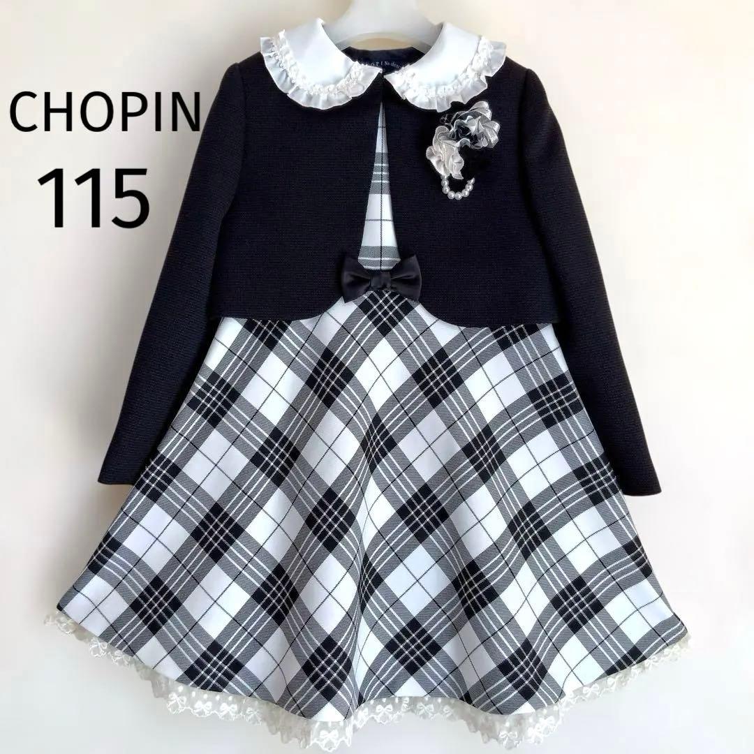 CHOPIN ブラック×チェック セレモニー 入学 卒園 発表会 フォーマル