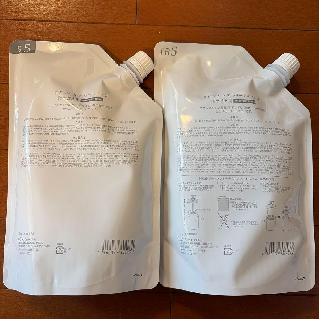 COTA アイケアシャンプー トリートメント 5 詰め替えセット