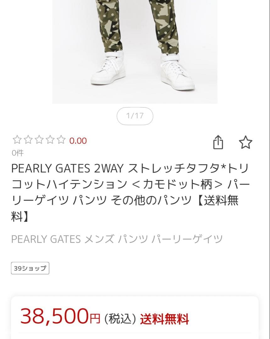 極暖冬用向き】PEARLY GATES 裏起毛 カモ柄ドットカーキ