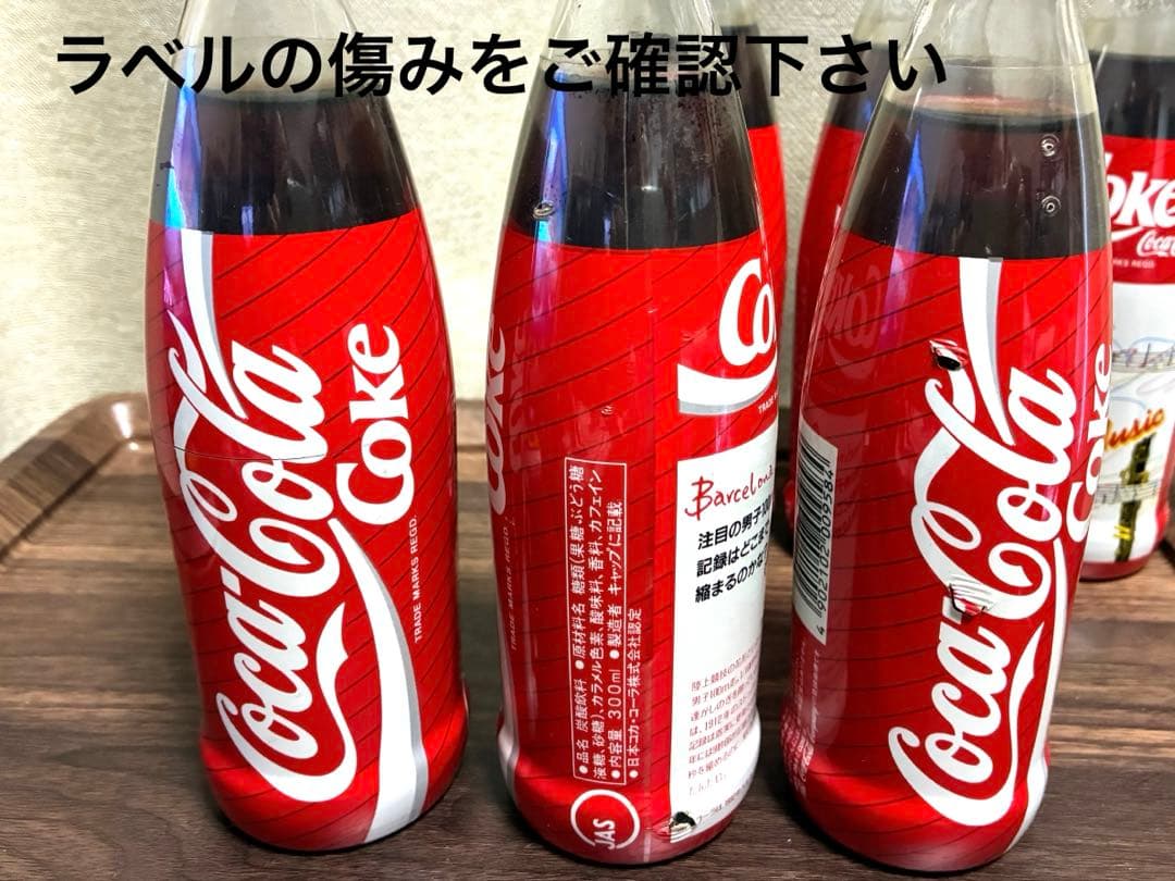 コカ・コーラ 90年代 300ml瓶 五輪・ミュージック他）観賞用