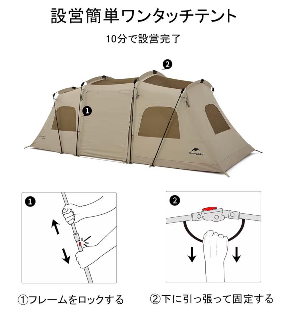 ネイチャーハイク ワンタッチテント トンネルテント 2ルーム 新品未使用