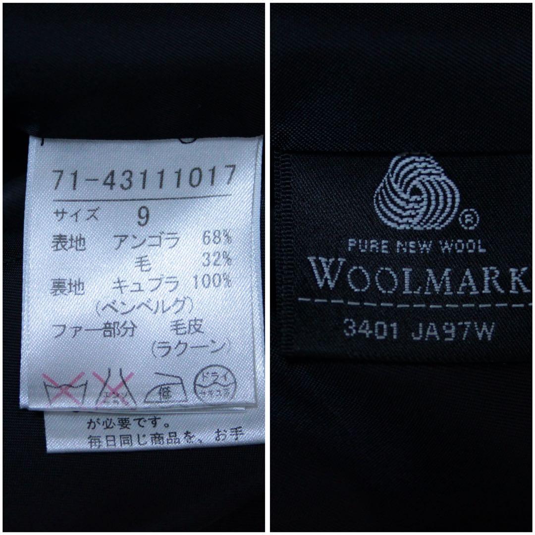 INED イネド 2WAY ラクーンファー アンゴラロングコート ブラック 9